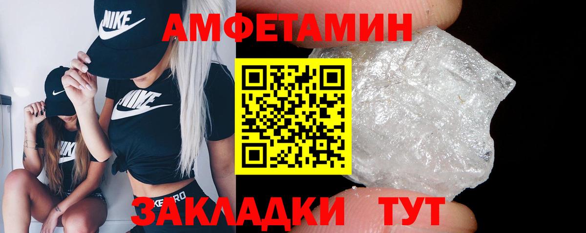 АМФЕТАМИН VHQ Стерлитамак
