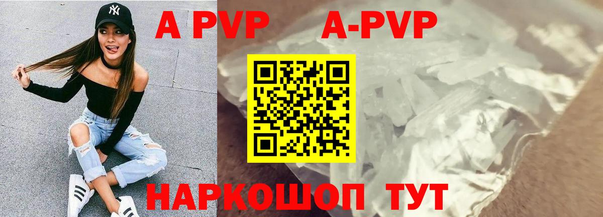 Альфа ПВП крисы CK Стерлитамак
