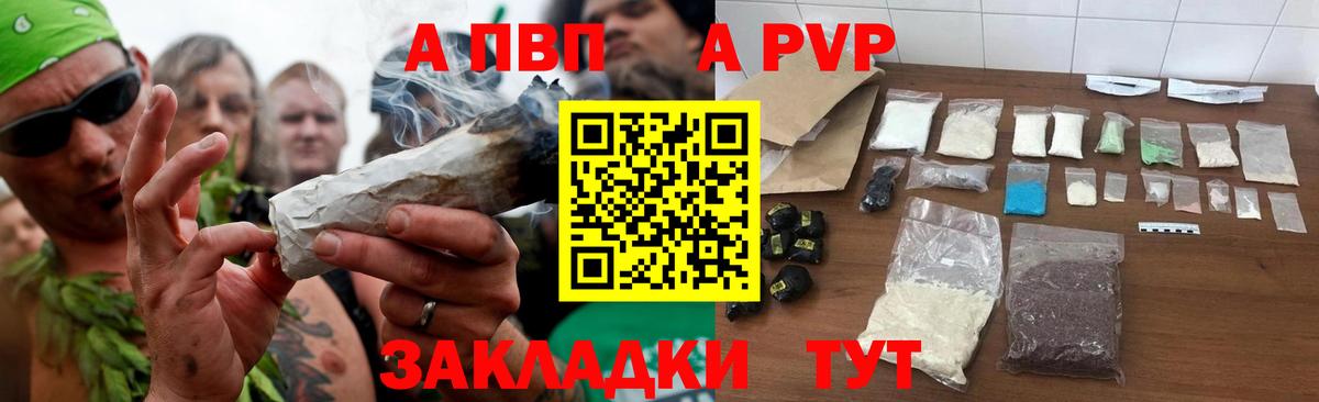 Alpha PVP кристаллы  Вход с VPN  Стерлитамак  как найти закладки  Alpha-PVP кристаллы 
