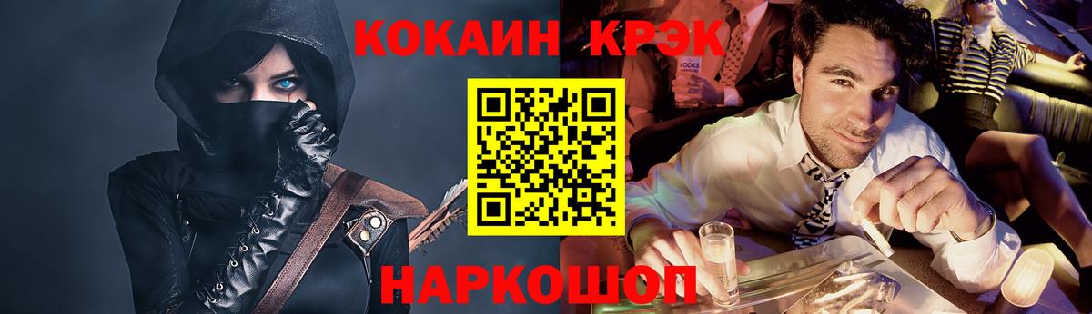 купить наркотик  КОКАИН FishScale  Вход с VPN  Стерлитамак 
