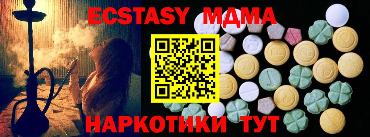 ЭКСТАЗИ  Ecstasy таблы  Стерлитамак  Вход с VPN  Экстази Дубай 