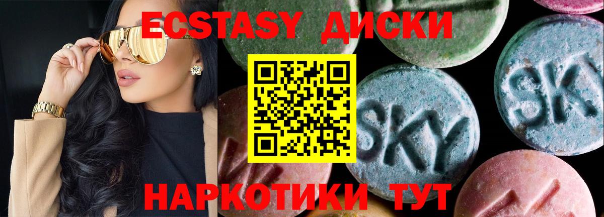 Экстази XTC Стерлитамак