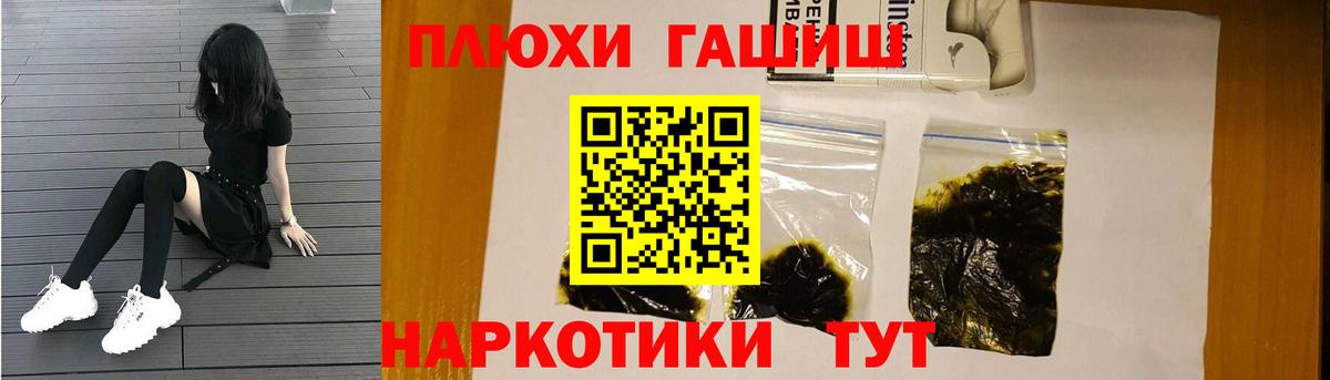 ГАШИШ хэш Стерлитамак
