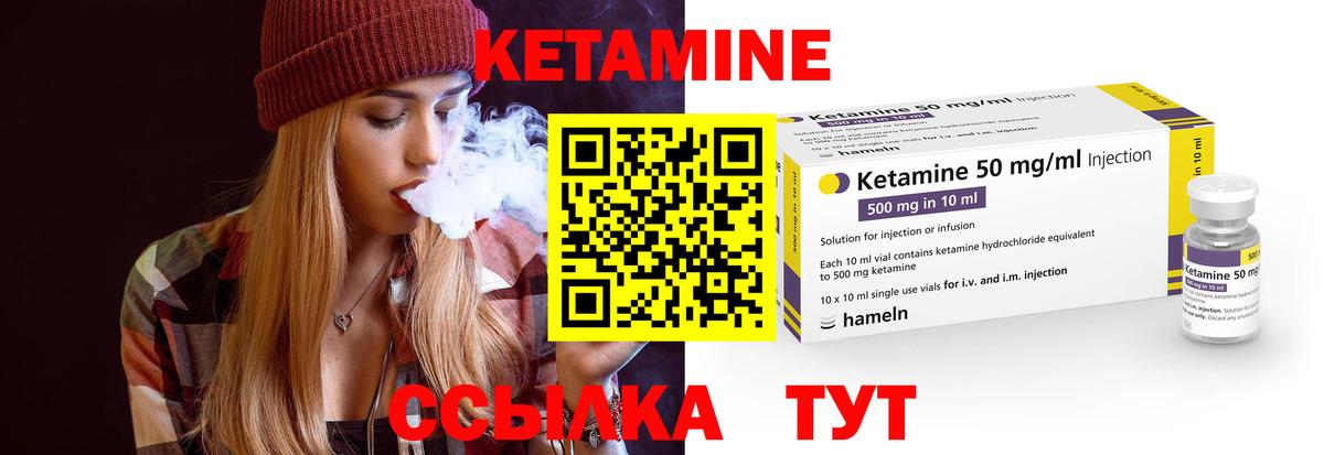 Стерлитамак  КЕТАМИН VHQ  Вход с VPN  КЕТАМИН VHQ 
