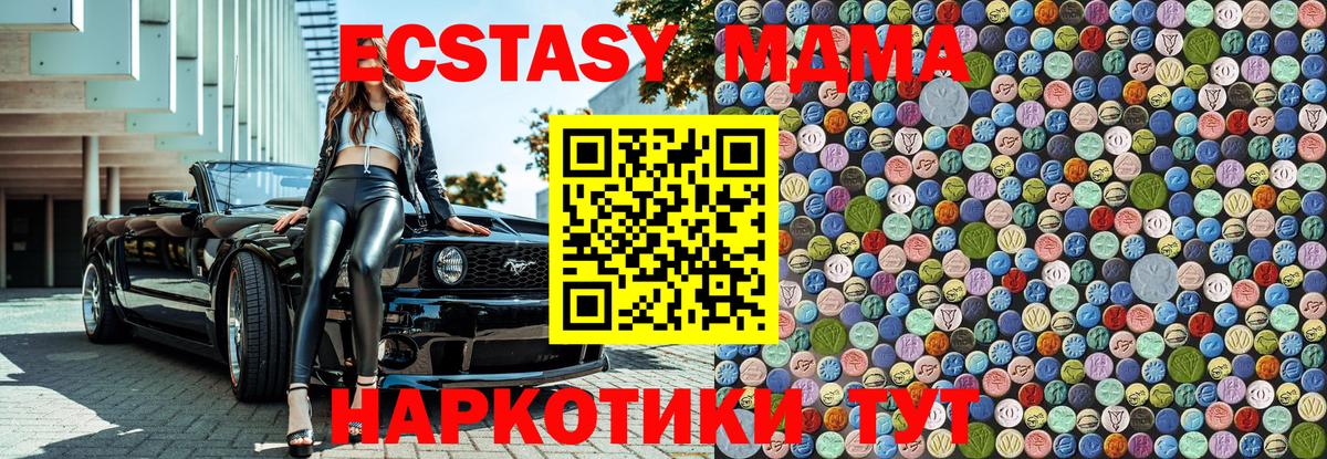 МДМА кристаллы  Вход с VPN  Стерлитамак 