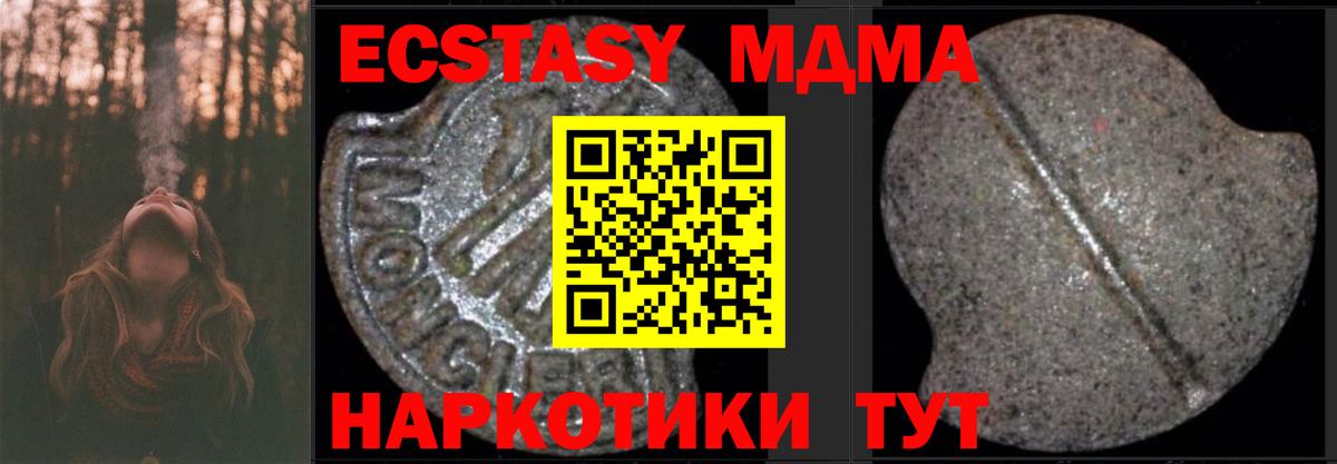 MDMA молли Стерлитамак