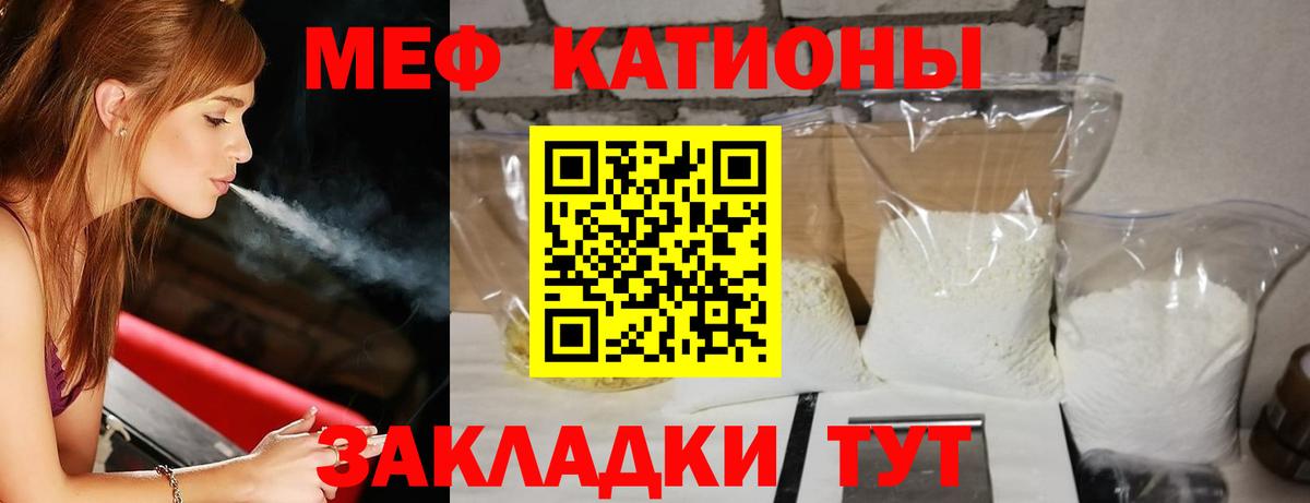 Меф мяу мяу мука Стерлитамак