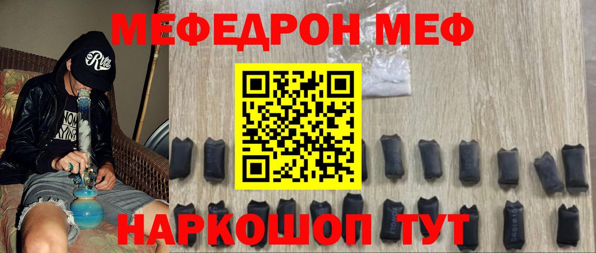 Мефедрон мяу мяу  Вход с VPN  Меф  Стерлитамак  МЕФ mephedrone  Меф 