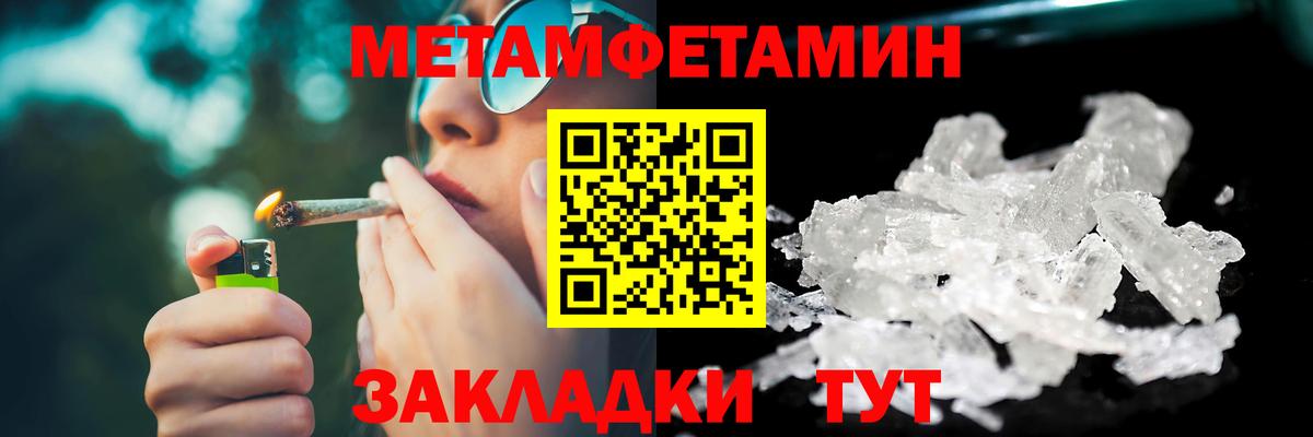 МЕТАМФЕТАМИН мет  МЕТАМФЕТАМИН мет  Стерлитамак  Вход с VPN 